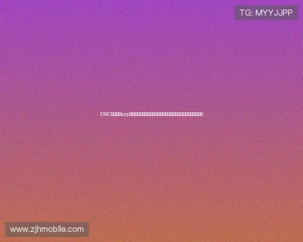 EMC易倍体育app下载全站官方最新版,全面覆盖多种体育赛事实时直播与投注指南 EMC易倍体育app下载全站官方最新版,全面覆盖多种体育赛事实时直播与投注指南